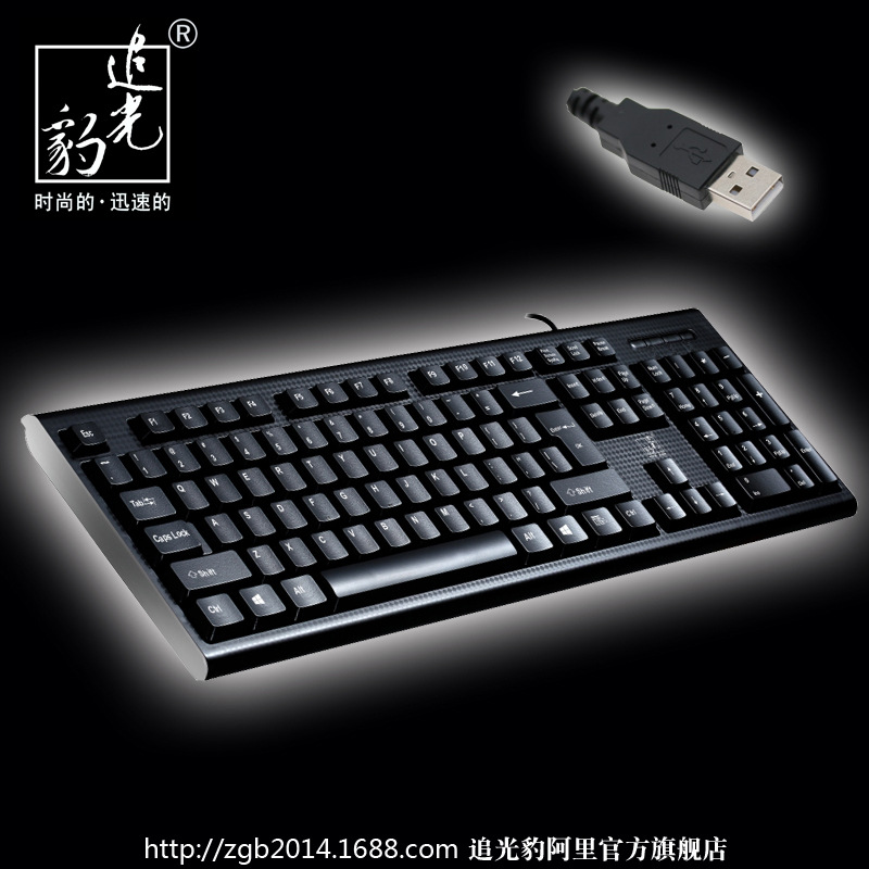 USB single service
