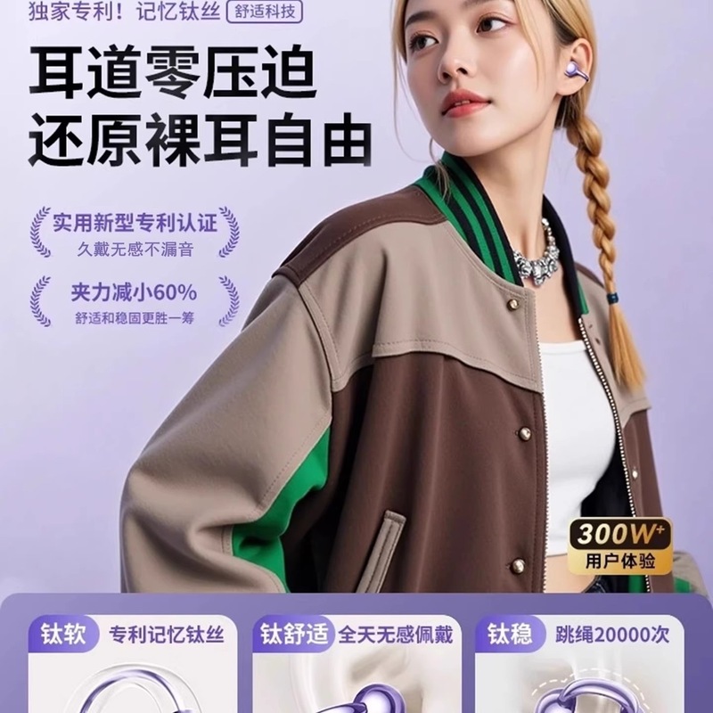 2025新款夹耳式运动无线蓝牙耳机气骨传导不入耳高音质久戴不痛|undefined