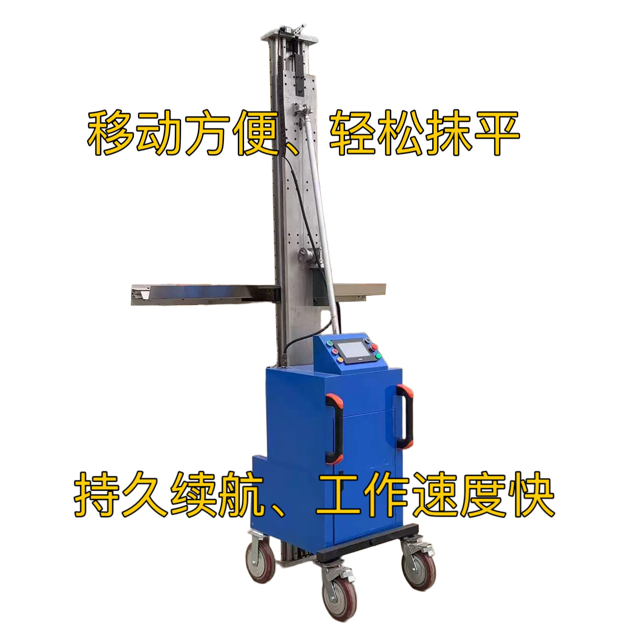 全自动墙面刮平机3米4米5米室内外墙面抹墙机厂家抹灰机抹墙机