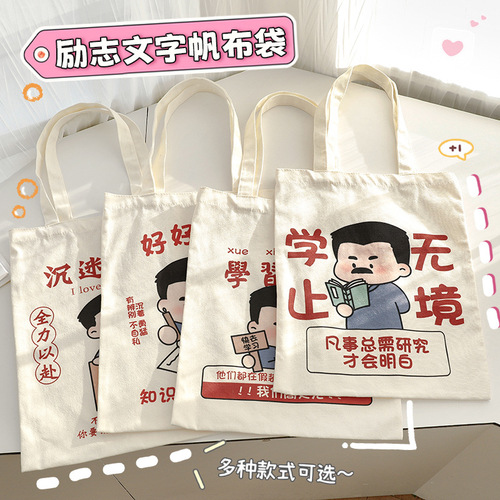 Motivational text canvas bag, student literary storage crossbody bag, large capacity backpack tutoring bag, hand-held canvas bag