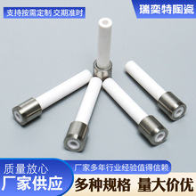 厂家生产510陶瓷螺纹细杆 绝缘电子陶瓷 氧化铝陶瓷 烟钉配件加工