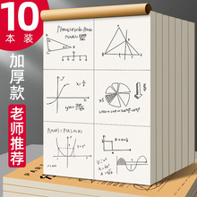 草稿纸a4加厚草稿本小学生数学演算草纸分区可撕初中生大学生笔记