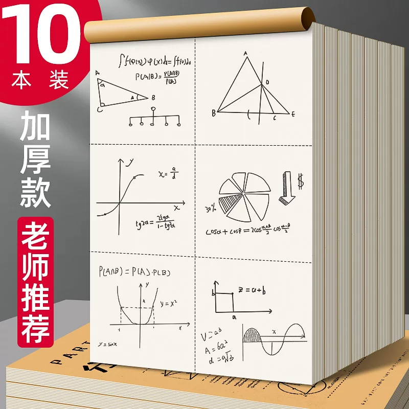 Draft paper a4 thickened draft book primary school students' mathematics calculations sketch paper partition can tear the notes of junior high school students' college students