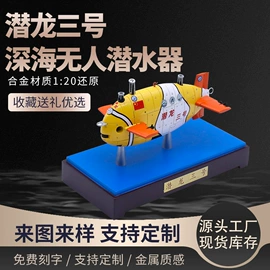 航空模型;军事模型;航海模型