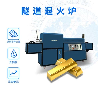 厂家定制 高温隧道炉 金属管退火焊接加工设备 金银块压印工业炉