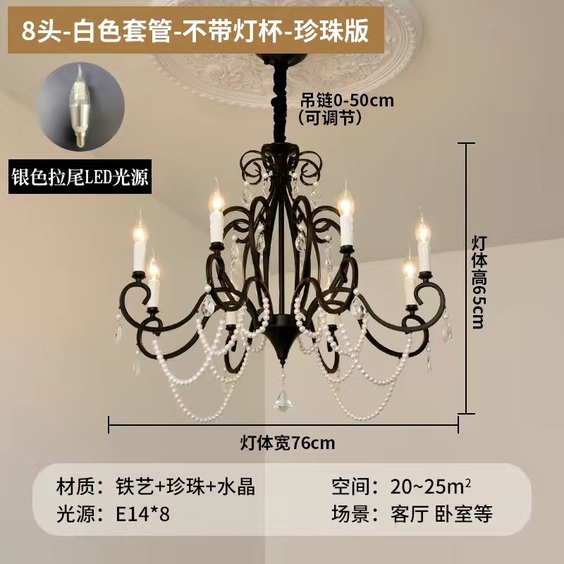 法式复古灯客厅水晶灯美式简约创意黑色珍珠蜡烛灯具卧室餐厅吊灯|undefined