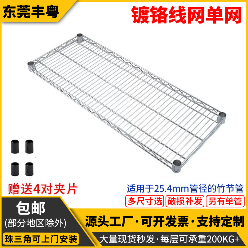 货架网片网线层板DIY组合镀铬货架物料架周转架周转车多层置物架