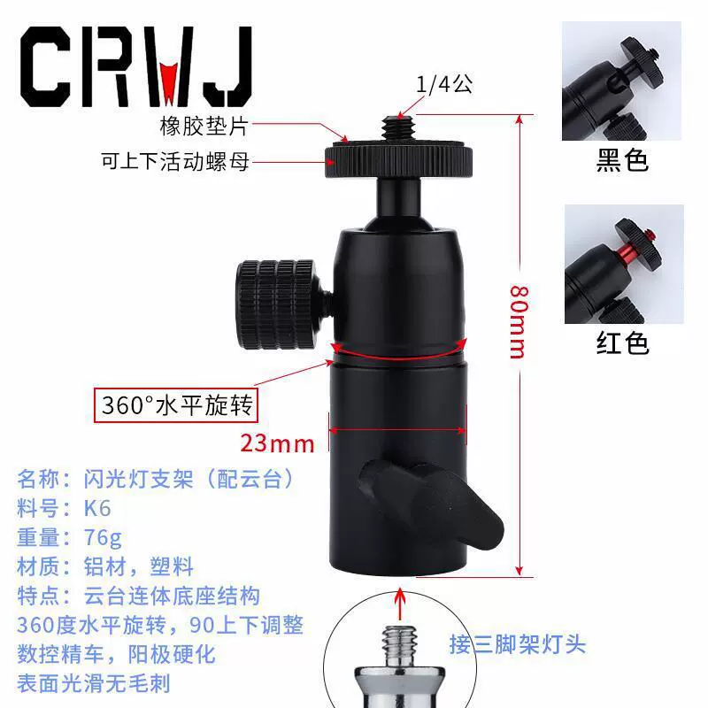 360 Сферический держатель лампы вспышки камеры с панорамированием и наклоном B-образный кронштейн для вспышки может быть фиксированным кронштейном мигалки