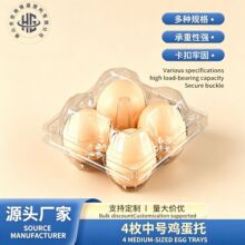 һ����PET͸�������u�����b��4ö�b���鵰�п������������u����