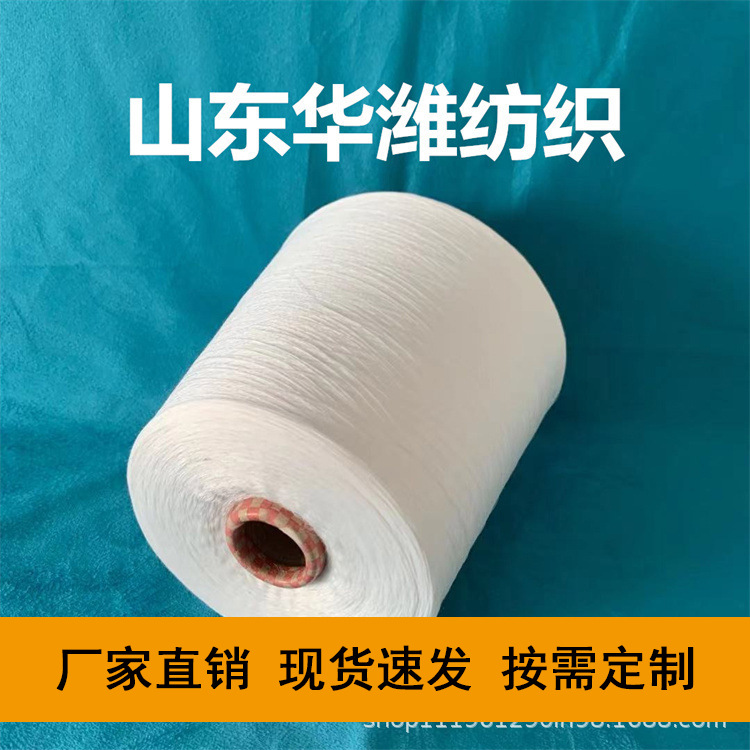 现货膨体腈纶纱绞纱824. 826.828.832. 膨体腈纶包芯纱  规格齐全