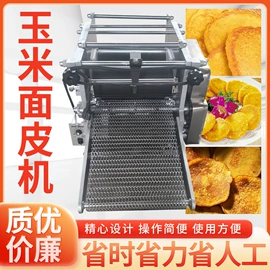 米面机械;肉品加工设备;冷冻食品加工