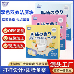 清潔トイレ用洗剤ブルーバブルトイレのアロマは、汚れを取り除くブルーイエローの2色の清潔なトイレの香りのタイプです。