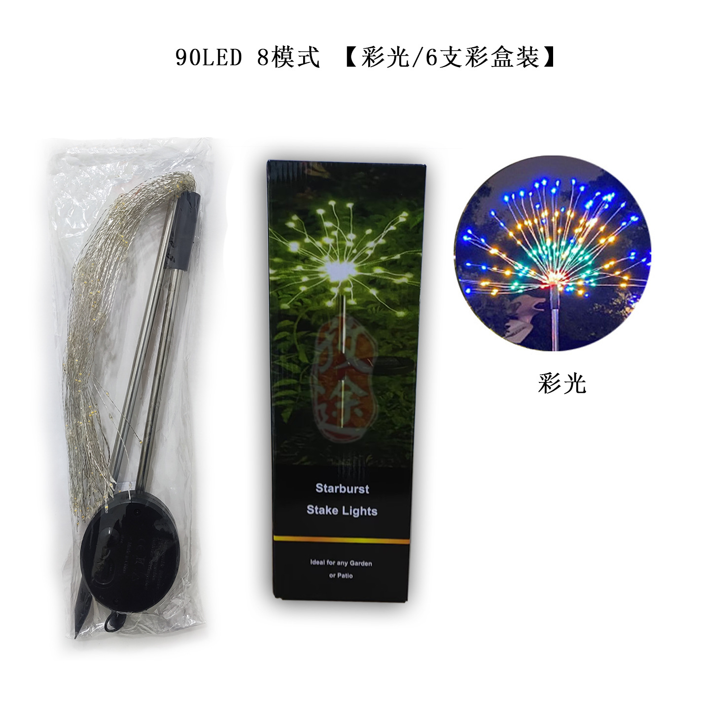 Lámpara de fuegos artificiales de inserción solar transfronteriza, luces de césped de cuatro colores, luces decorativas de ambiente al aire libre de jardín navideño navideño