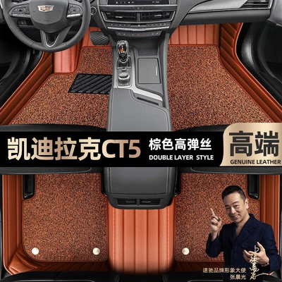 Carpet Car Floor Mats, Ayaqaltılar (Kovriklər) - take-a-photo-of-the-car-model-year-and-leave-a-message-brown-leather-brown-high-elastic-silk-double-layer-model