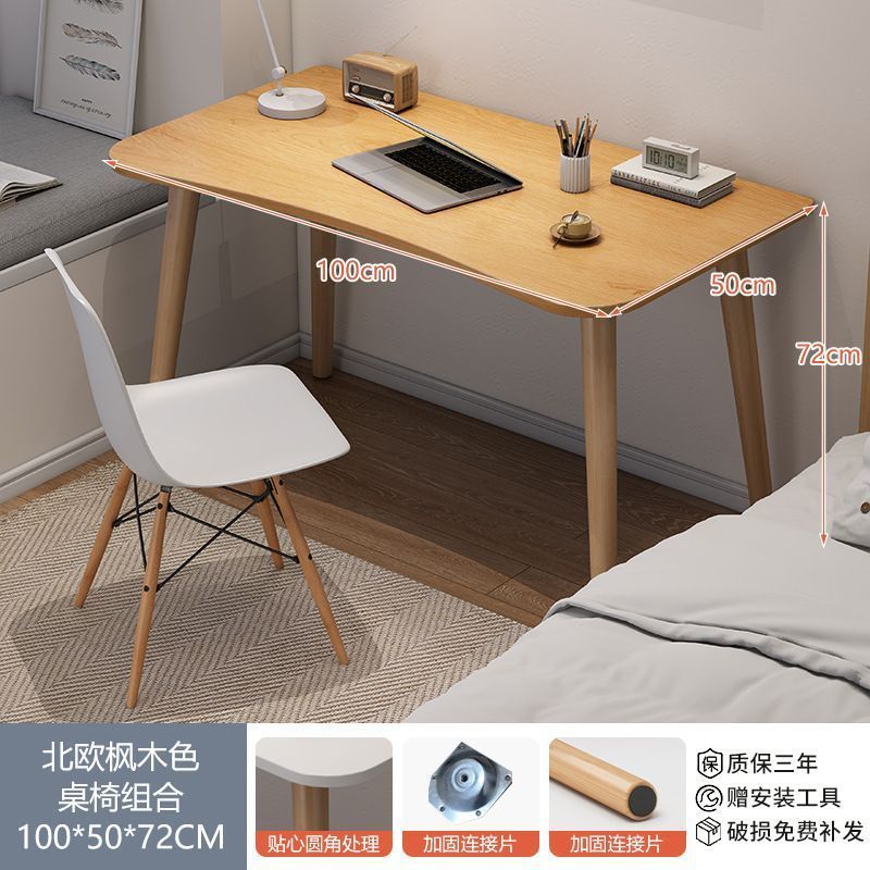 [테이블과 의자 조합] 100*50cm 북유럽 단풍색