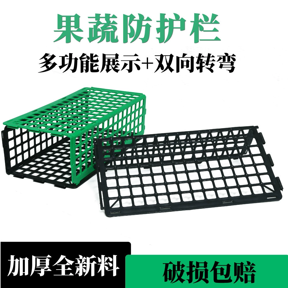 Супермаркет фруктовый забор головки свежих овощей забор диван-кровать дно пластиковая перегородка полки