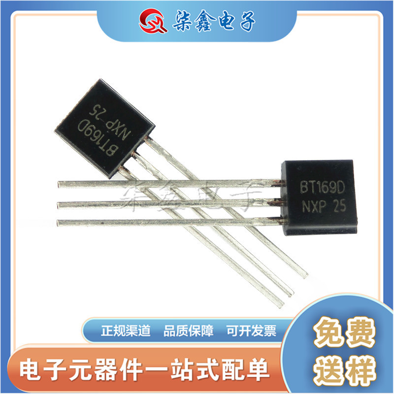 BT169D 直插TO-92 单向可控硅 全新现货 国产