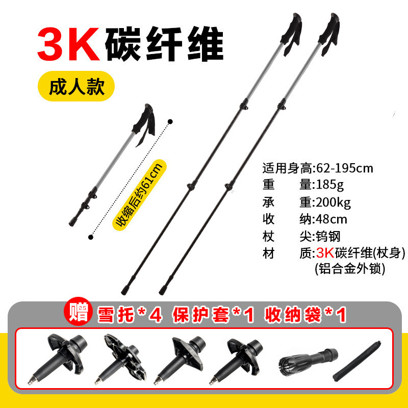 Folding Trekking Pole Carbon Fiber Professional Outdoor Walking Stick Climbing Equipment Hiking Stick Carbon Ultra-Light Retractable Crutches