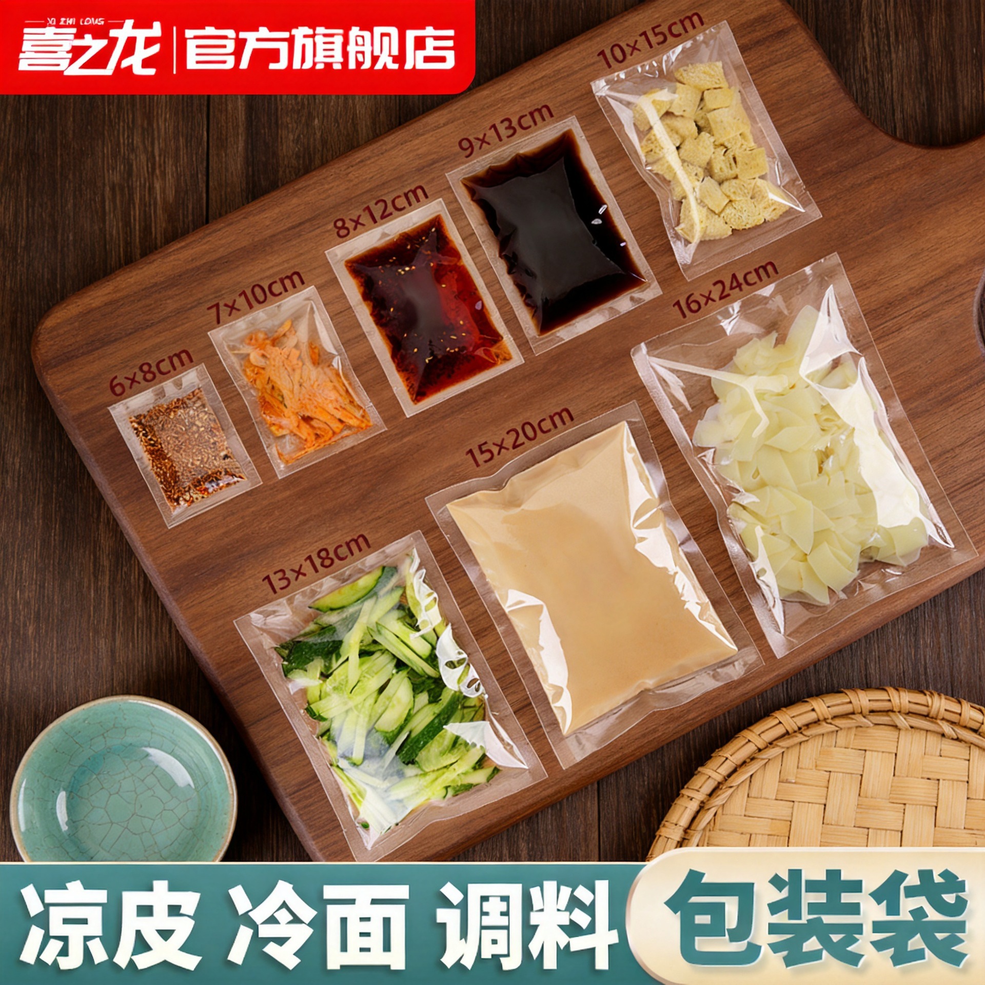 汤汁液体小号包装袋凉皮冷面辣椒油醋包料水酱料塑封调料袋批发