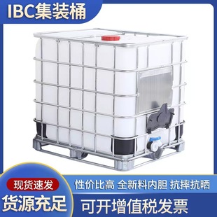 ȫ��IBC��Ͱȫ��Ͱ���bͰIBC1000L����Ͱȫ����ꖇ�Ͱ