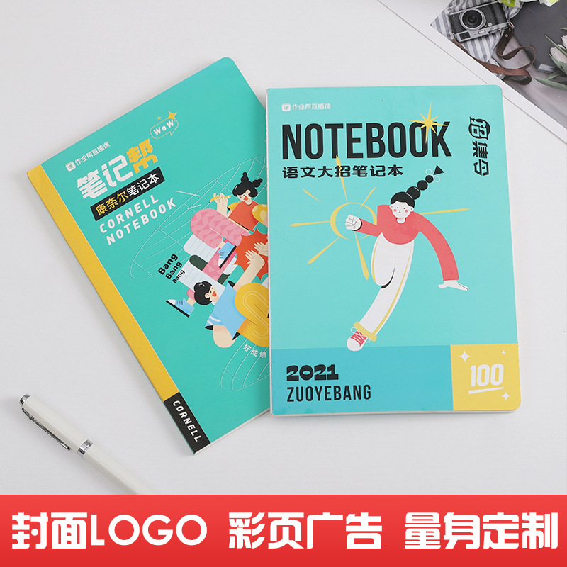 笔记本定制商务记事本学生日记本手帐本子绑带批发真皮礼品便携
