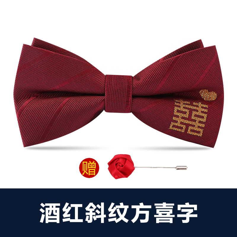 ↤↤↤버건디 트윌 스퀘어 해피 나비넥타이 [프리 브로치] ↦=>=>=>