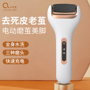 Household Electric Foot Grinder USB Rechargeable Portable Foot Grinder Corneous Calluses Pedicure Pedicure
