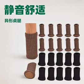 布桌椅脚套毛线地板保护套加厚耐磨防滑静音凳子椅子毛毡脚垫