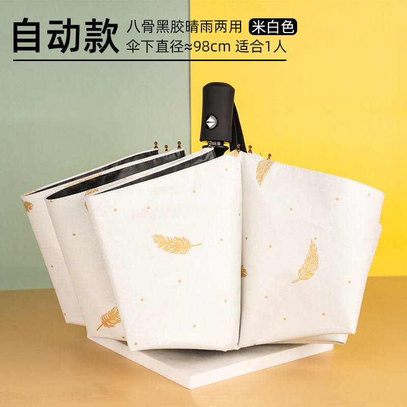 オートタイプの黒ゴム日焼け止め晴雨傘羽毛米白