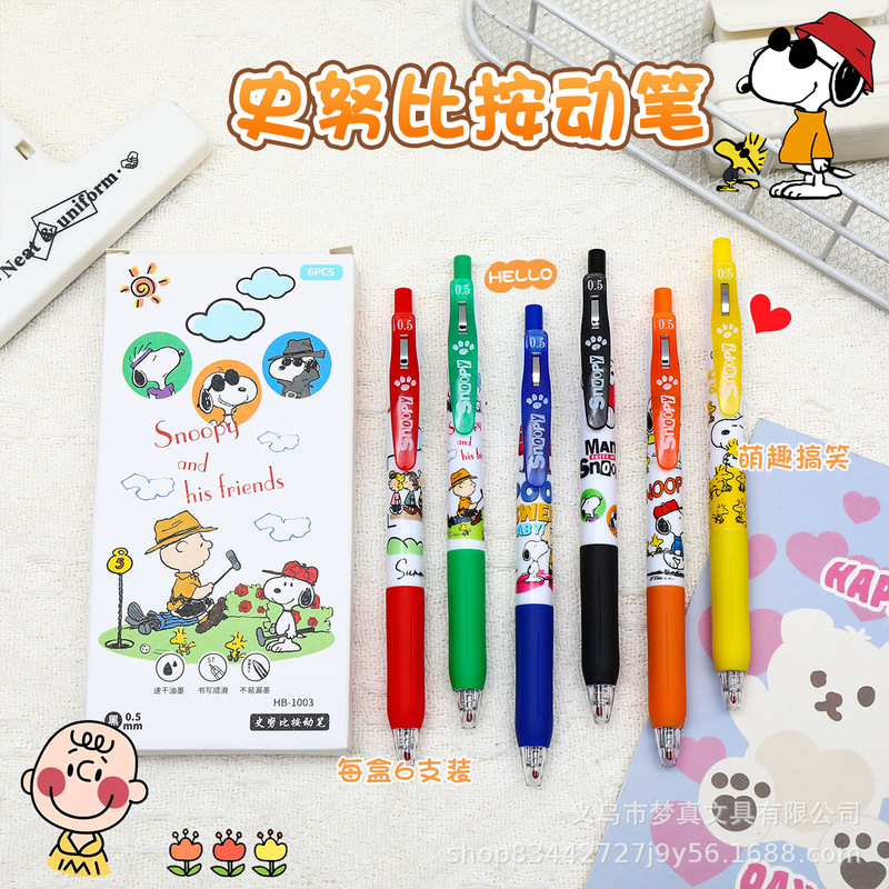 Rainbow Snoopy Cute Brush Pen High-Value St Quick-Drying Press Gel Pen Student Cartoon Black Water Pen
