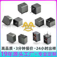 專業生產D類數字功放電感器大電流高頻音響磁屏蔽扁平線插件電感