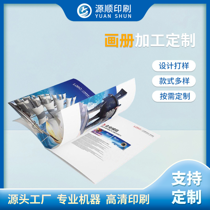 成长纪念手册画册设计 画册设计排版 公司产品目录宣传折页说明书