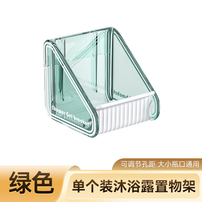 沐浴露置物架免打孔壁挂可调节挂架收纳浴室整理卫生间用置物架|undefined