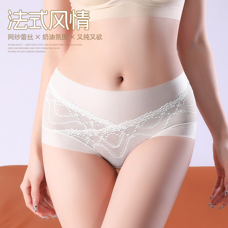 Micro Abdominal 7A Mask Underwear Lace Lightweight Non-marking Breathable Mesh Quick-drying Mulberry Silk Bottom Crotch Women's Briefs