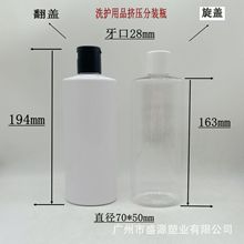400ML450毫升PET扁瓶洗护用品液体分装瓶 身体乳按摩油精油套装瓶