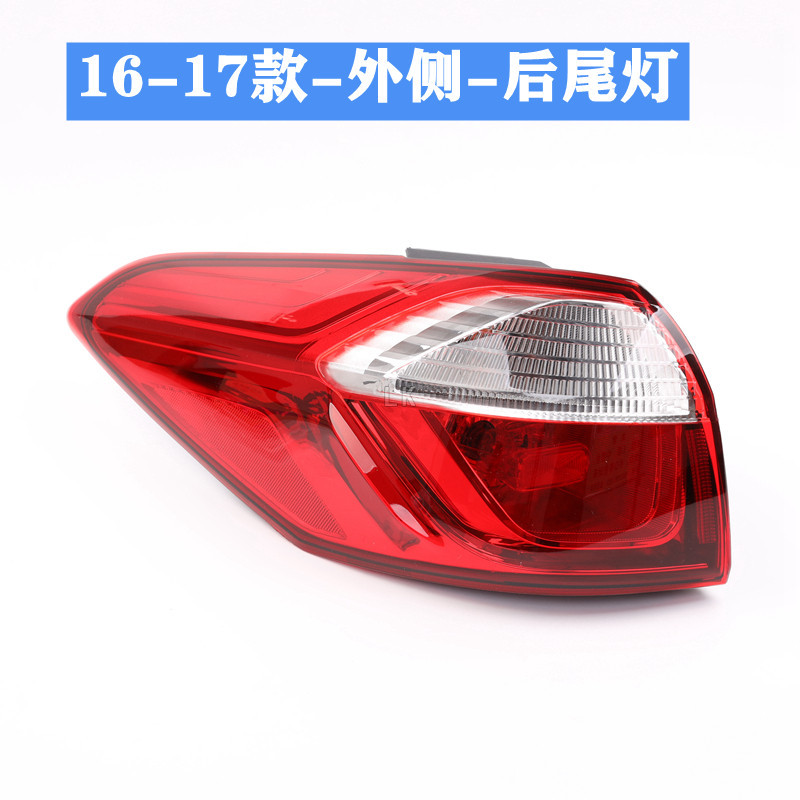 Adapted to 1213 14 15 model Kia K3 rear tail light assembly 1617 model reversing lamp housing turn signal brake light