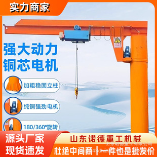 Mobile cantilever crane 360 degree electric rotating crane 1 ton 3 ton single boom crane mobile crane