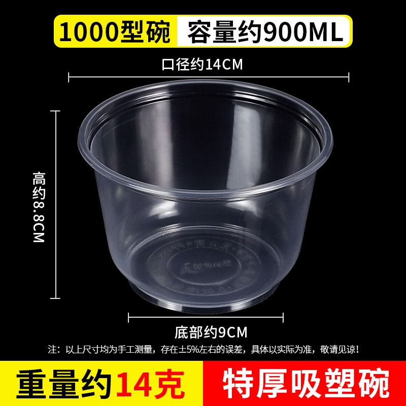 Extra 1000 bowl [600] No cover