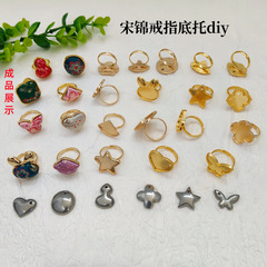 英亿饰品DIY 宋锦戒指底托带盖 葫芦四叶草戒指 国风手工饰品材料