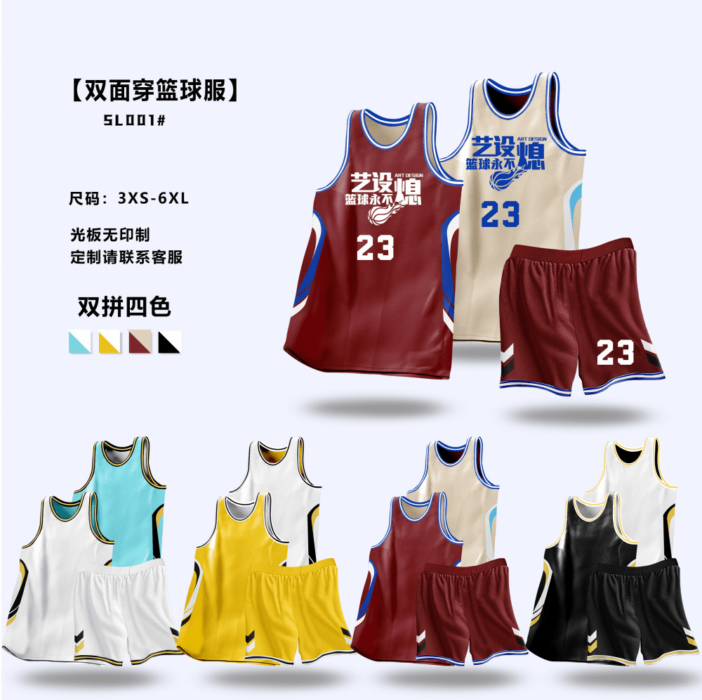 Double-sided wearable basketball uniform suit men's and women's sports basketball game training team uniform jersey quick-dry printing logo