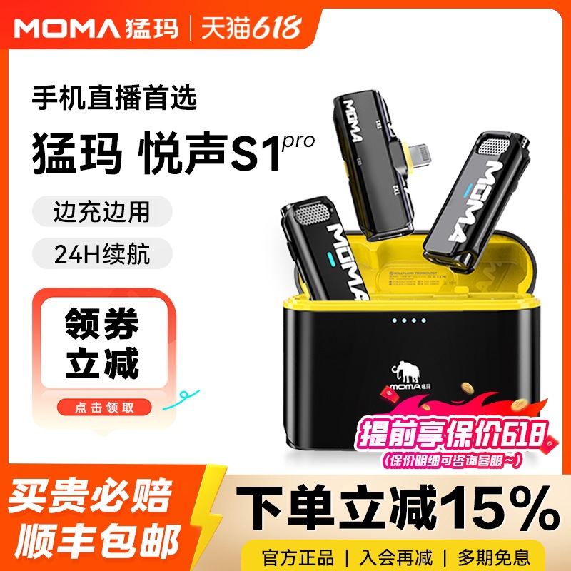 包邮悦声S1二代无线领夹式手机直播收音降噪猛犸一拖二麦