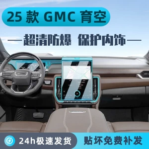 25 Gmc Yukon Interior Protection Central Control Film Rear Air Conditioning Instrument Navigation Screen Tempered Film Modification Parts