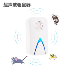 驱鼠器超声波驱虫驱鼠器跨境家用小夜灯仓库智能电子害虫驱赶器