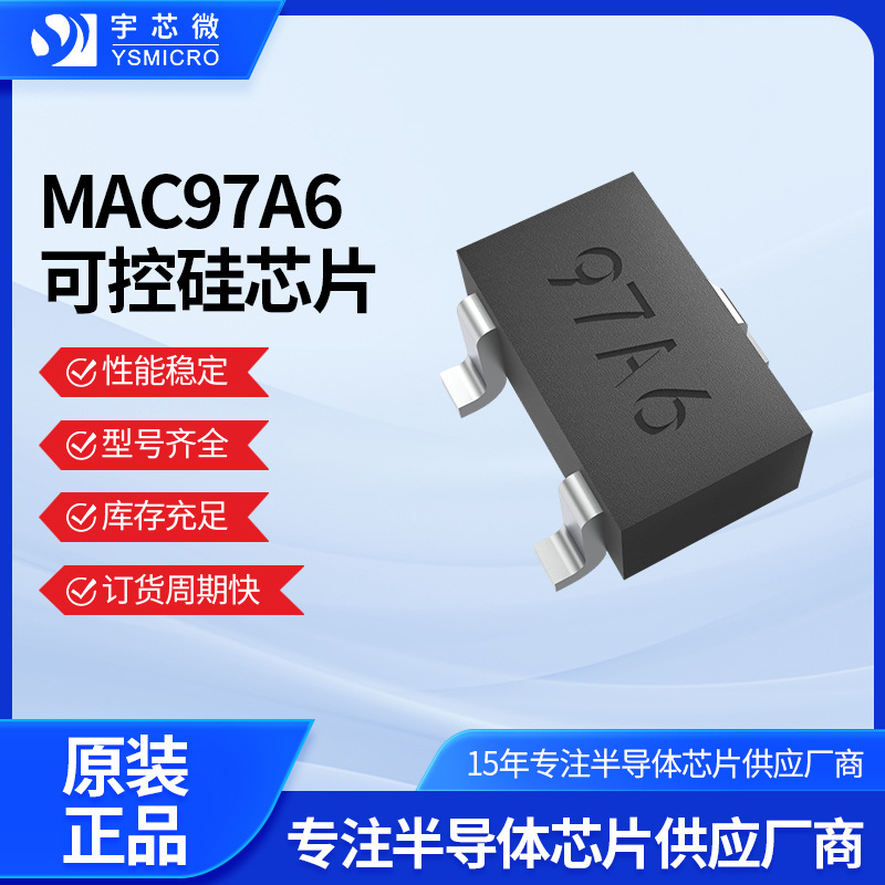 MAC97A6-SOT23-3L˫��ɿع�оƬ˫��բ�ܹ���˫��ɿع�оƬ