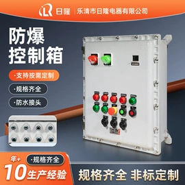 其他防爆器材;配电箱;防爆箱