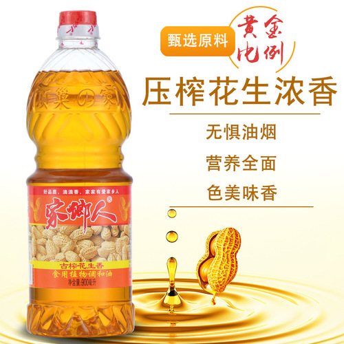 Hometown 900ML strong-flavor peanut grain and oil manufacturer direct sales wholesale edible oil vegetable oil peanut oil blended oil