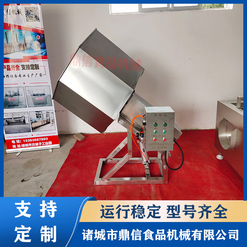 江米条上糖设备 糖果混合八角拌料机 调味品搅拌加工设备 不锈钢