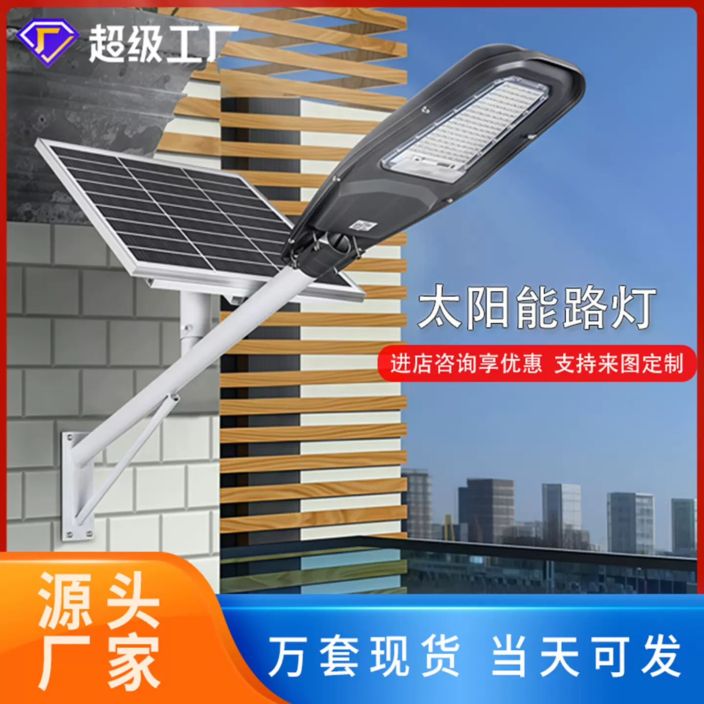 太阳能路灯6米墙上电线杆 LED照明庭院灯新农村市政工程太阳能灯