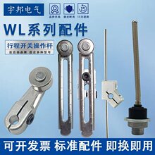 WLCA12-2�г���λ��������ڱ�WLCA2-2ҡ��WLNJ���ɸ˲���ͷWLD2