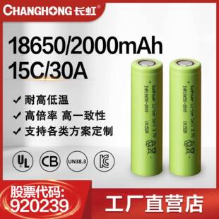 18650�늳�15C����늳�1950-2000����3.7V�߹����L��